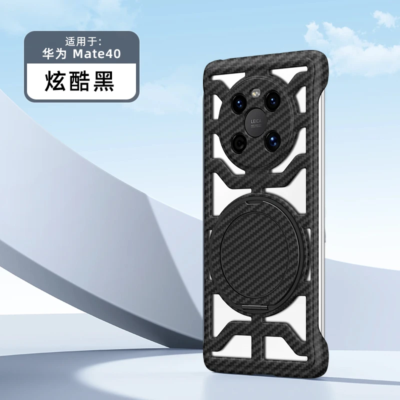 【碳纤纹镂空散热支架壳】适用华为Mate40E Pro手机壳无边框支架壳