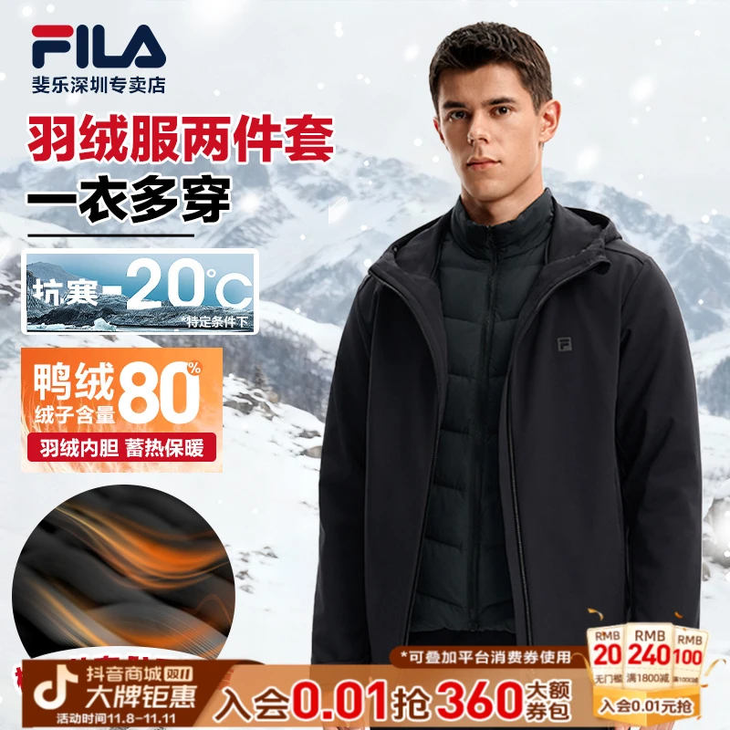 Fila/斐乐男士冬季防风保暖商务运动羽绒外套两件套A11M541708F