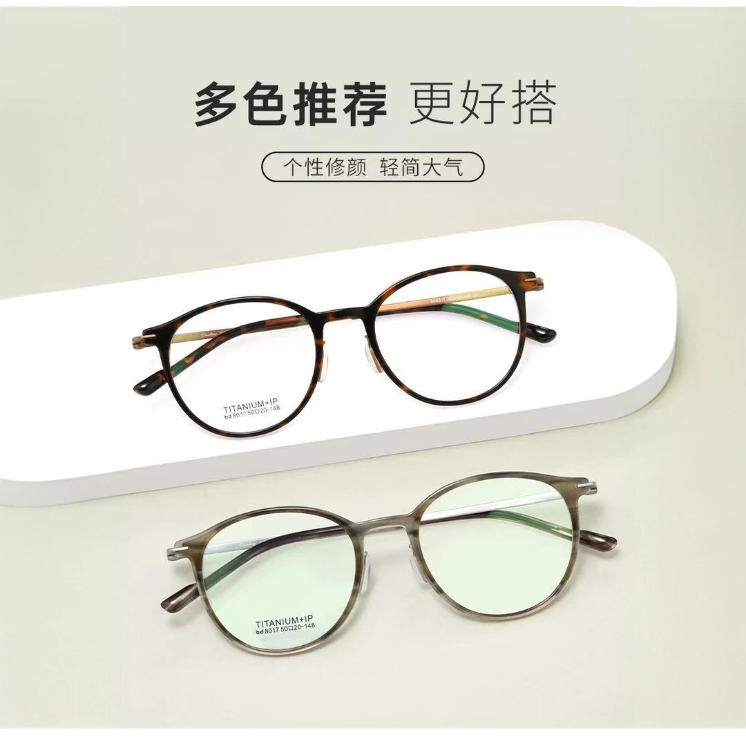 文艺板材复古超轻纯钛眼镜 网红时尚大气蓝光百搭个性韩版多色