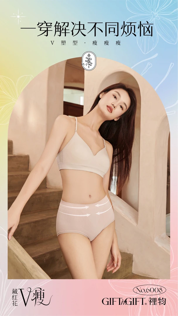 一盒3条/微压提臀V瘦女裤6008/奥维