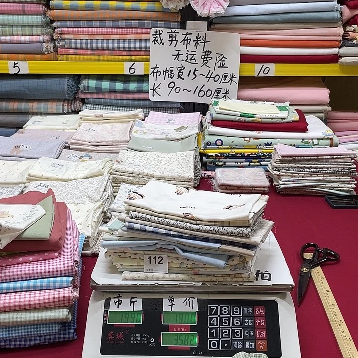 久****刀口布纯棉闪购112