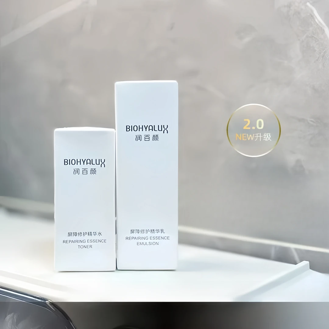 屏障修护精华水乳