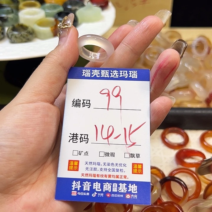 玛瑙/玉髓未镶嵌戒指