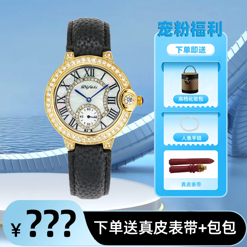【心心专属】DIFULI黑金气球满钻镶钻时尚防水腕表女士