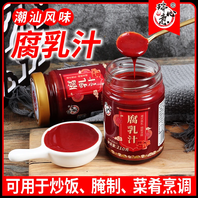 瑞心意腐乳汁210g/瓶装 家用调味品红烧肉调料 炒饭腌制 南乳汁