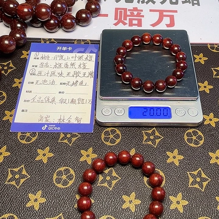 K***g小叶紫檀手串/手链1.2泥料鳞底