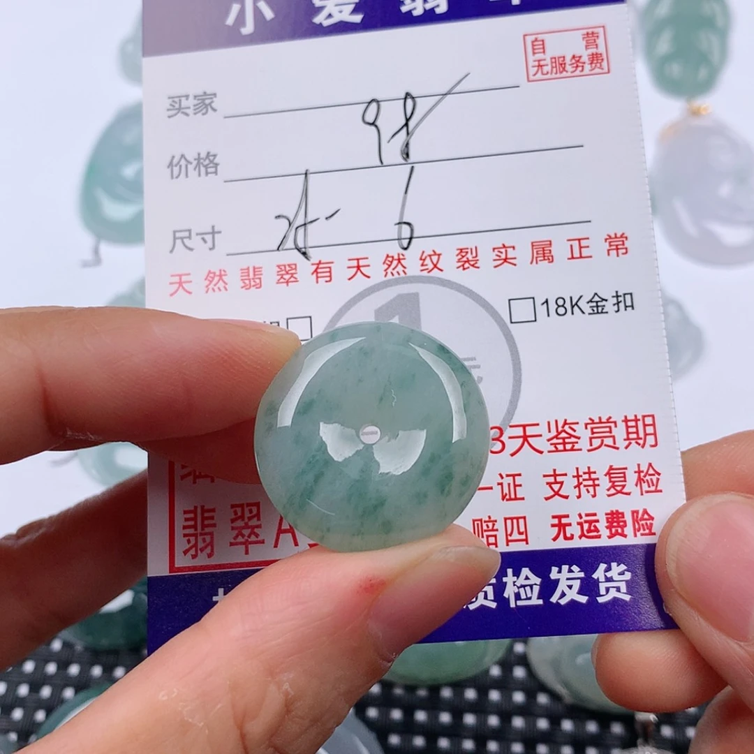 【闪购商品】翡翠挂件未镶嵌百*花挂件