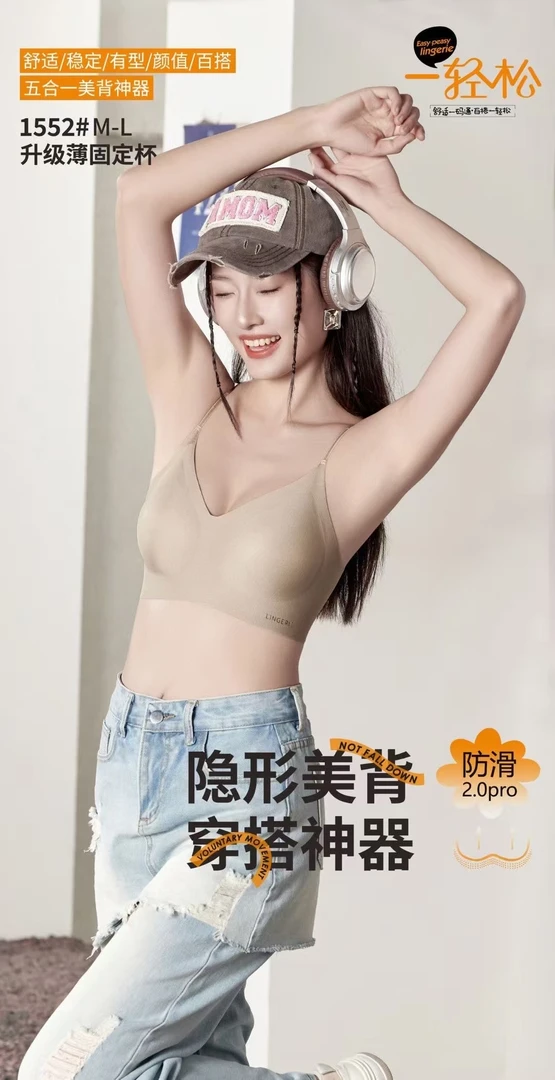 深V闪光肩带美背显大露背文胸夏季无痕背心薄款内衣内搭打底吊带