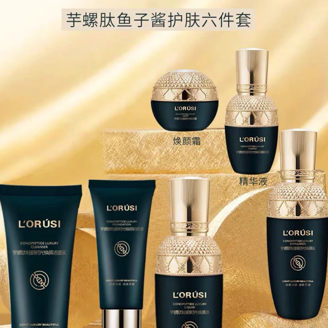 LORUSI芋螺肽鱼子酱水乳液保湿滋润紧致焕亮肌肤