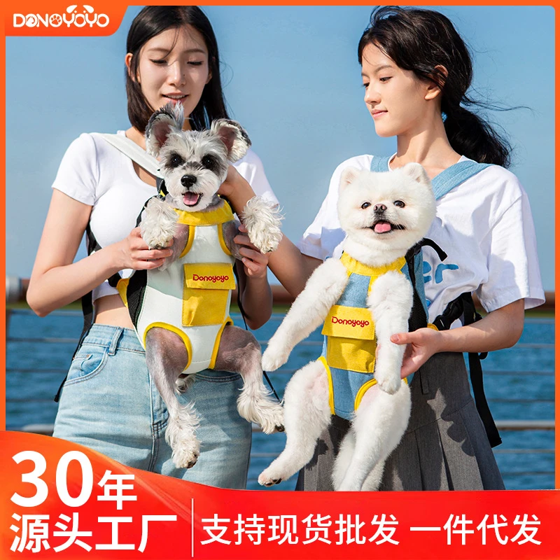 DONOYOYO宠物包外出便携式双肩背包狗狗猫咪麻棉胸前四脚背包批发