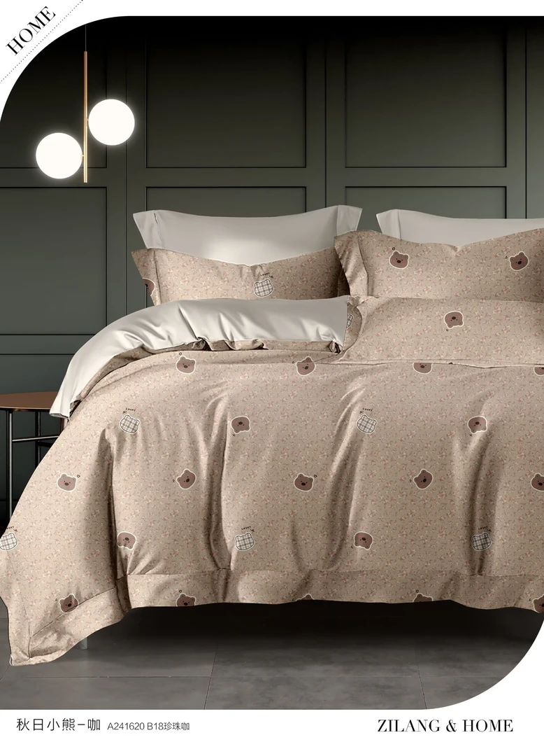 【秋日小熊】150*200cm莱赛尔天丝夏被柔软简约亲肤夏被约1.24kg