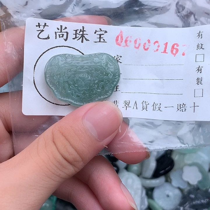 翡翠未镶嵌挂件0167