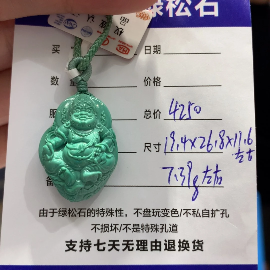 绿松石吊坠未镶嵌
