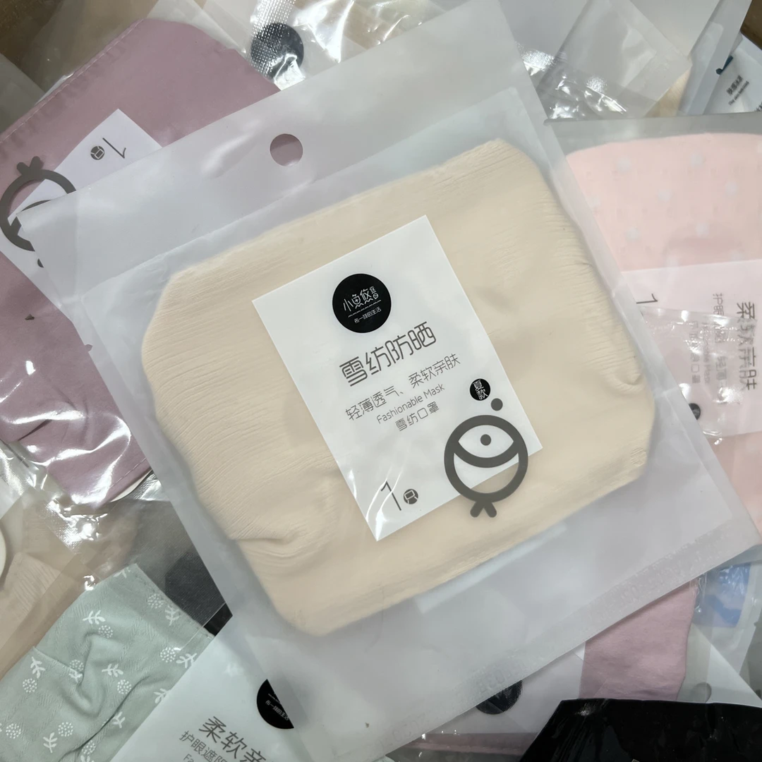 15个防晒口罩随机发