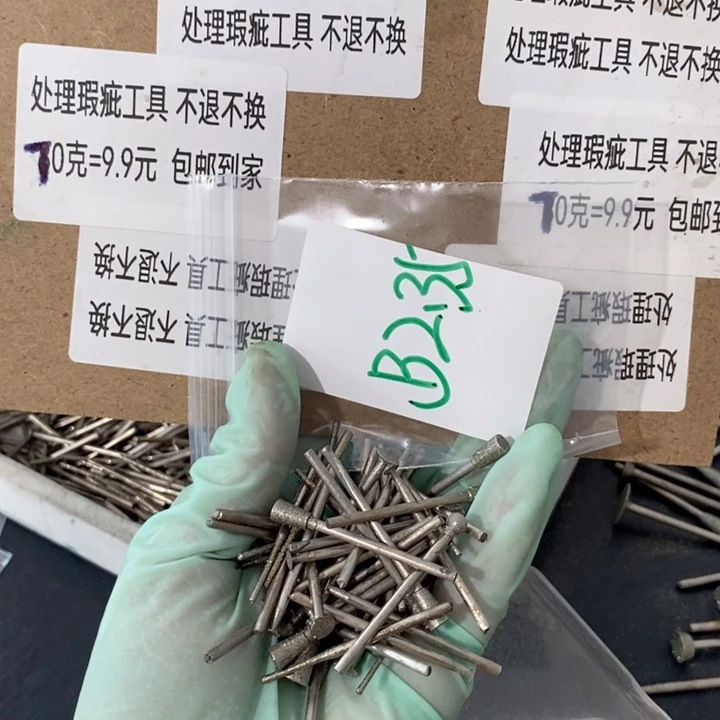 B2.35杆瑕疵处理工具不退不换