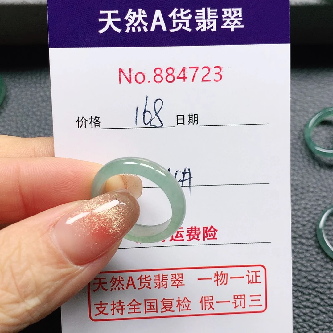 翡翠戒指未镶嵌明****屁14号