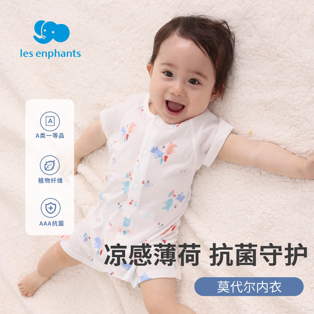 丽婴房婴儿衣服连体衣宝宝内衣短袖哈衣爬服莫代尔