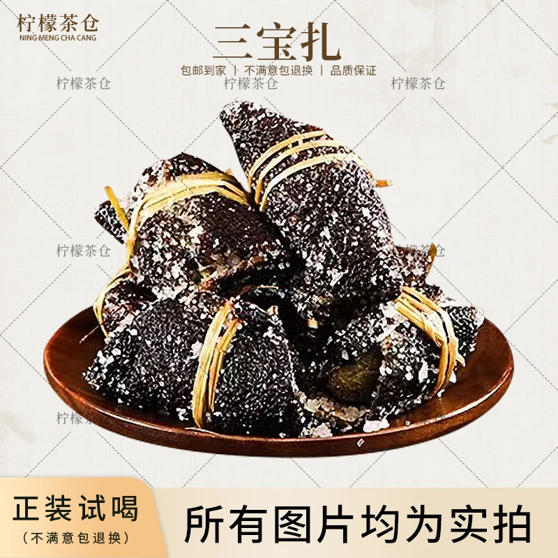 【柠檬茶仓】新会三宝扎新会三宝新会核心产区禾杆草陈皮咸橄榄M