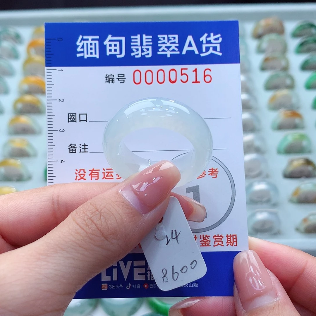未镶嵌戒指翡翠24号