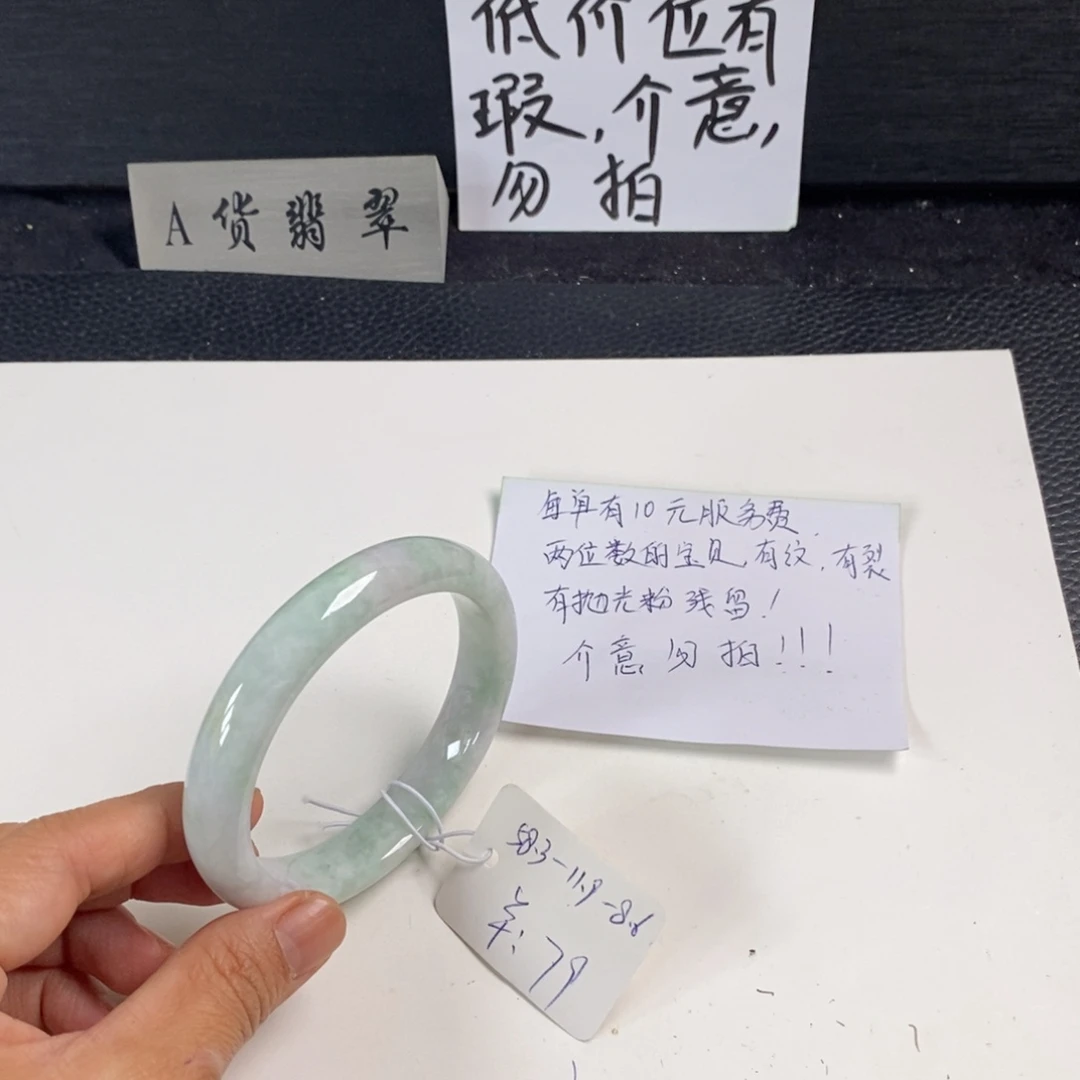 翡翠未镶嵌手镯58.3正圈36