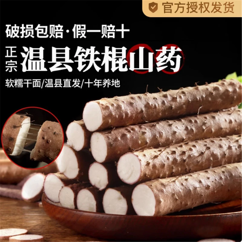 正宗产地直发新鲜垆土铁棍山药怀山药粉糯河南焦作垆土铁棍山药