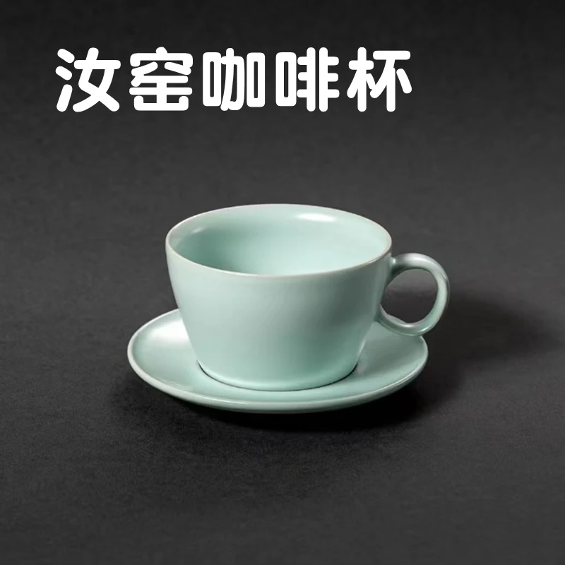 东道汝窑不可开片咖啡杯碟套组高档汝瓷茶咖杯家用陶瓷男女士水杯