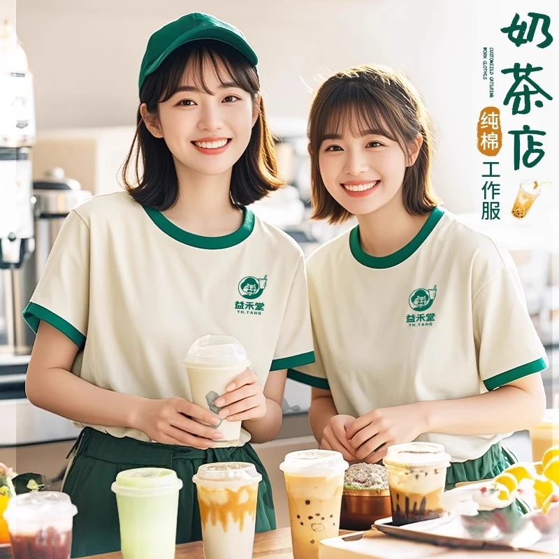奶茶烧烤大排档火锅店短袖员工装咖啡店餐饮服务员工作服t恤订制