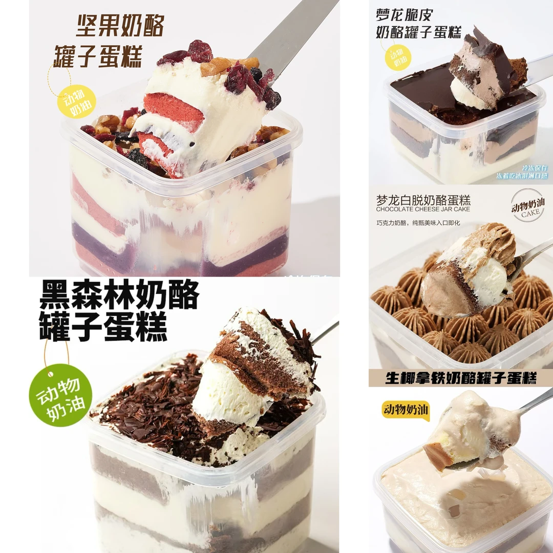 F【爆款巧克力系列】奶酪罐子多种口味组合顺丰冷链包邮