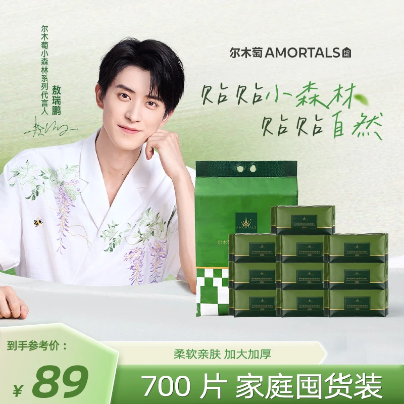【敖瑞鹏同款】尔木萄一次性干湿两用10大包抽取式洗脸巾绵柔洁面巾