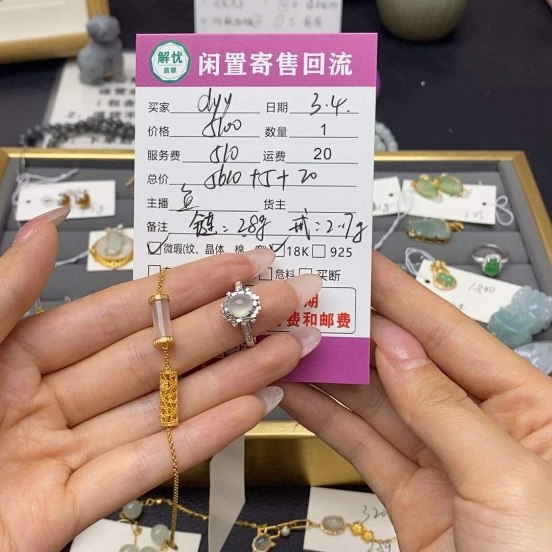 翡翠手链18K金镶嵌d**、翡翠