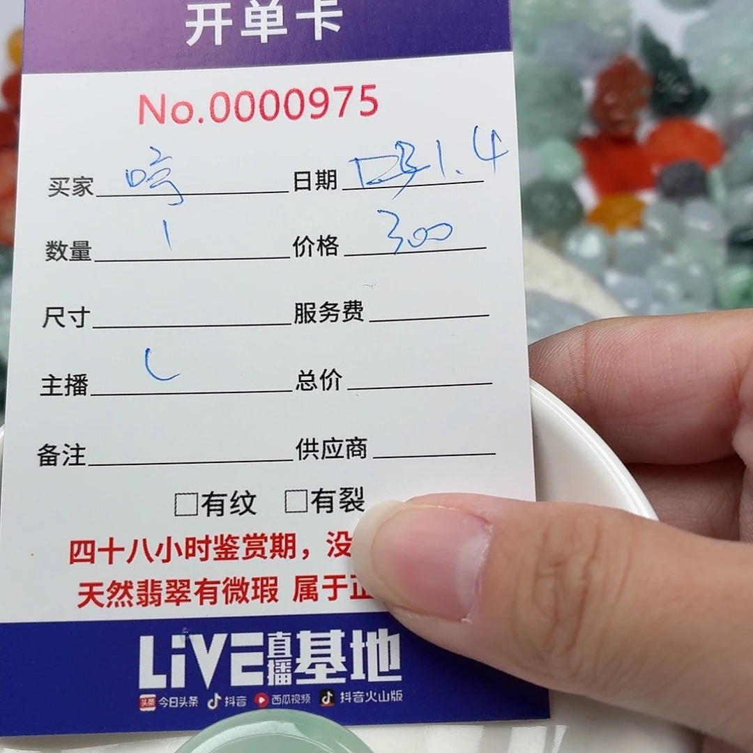 哼****翡翠散珠468859759