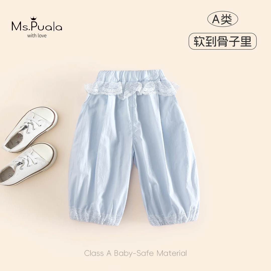 【Ms.Puala美屁裤】婴幼童裤子春夏款女宝纯色九分裤蕾丝点缀防蚊裤