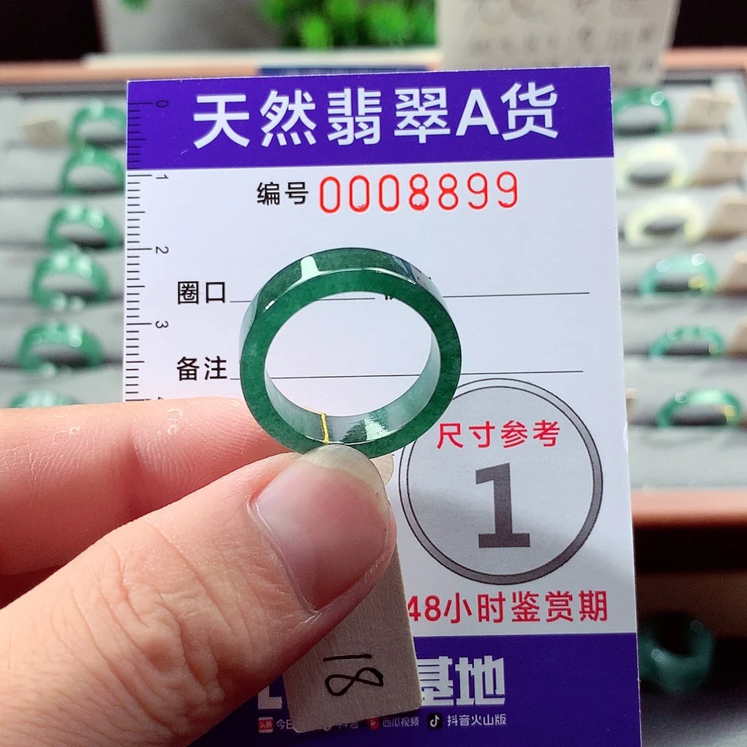 翡翠未镶嵌戒指18号