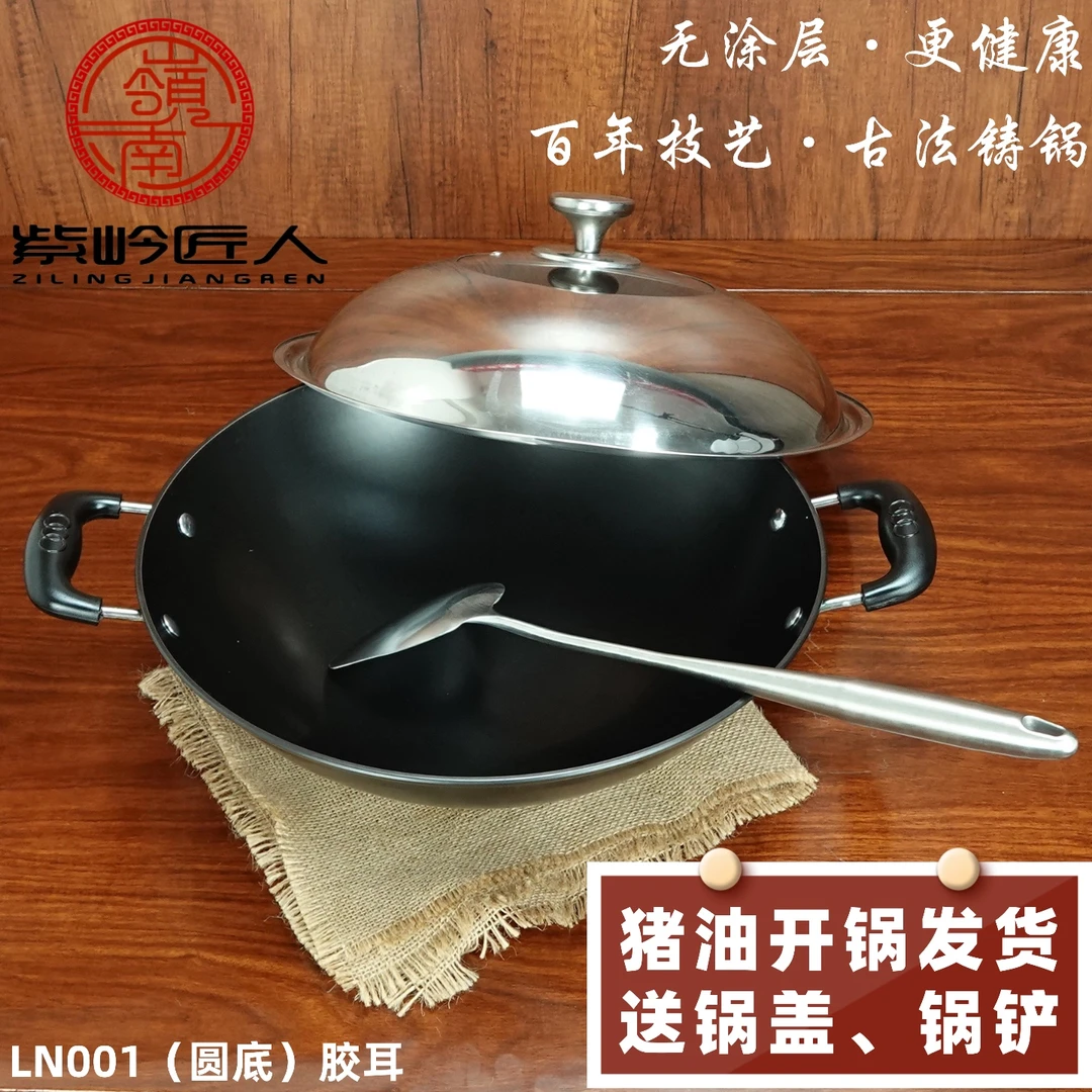 老款加厚生铁锅无涂层生铁锅铸铁锅家用无涂层生铁锅，岭南匠人