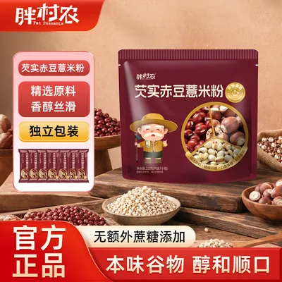 【数量改4下单】芡实赤豆薏米粉正品无糖谷物营养代餐真材实料现
