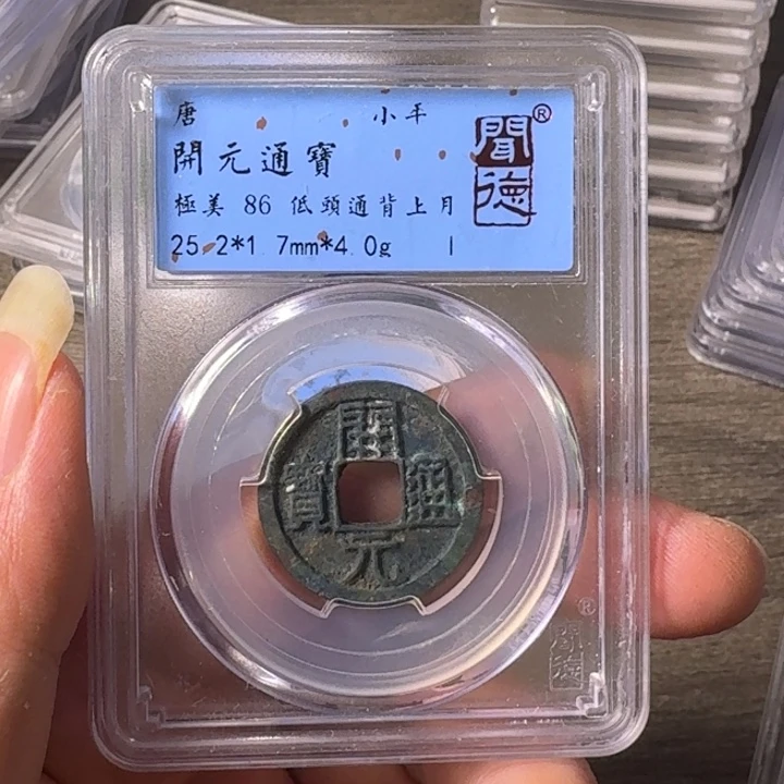 铜A闻博文化开元通宝