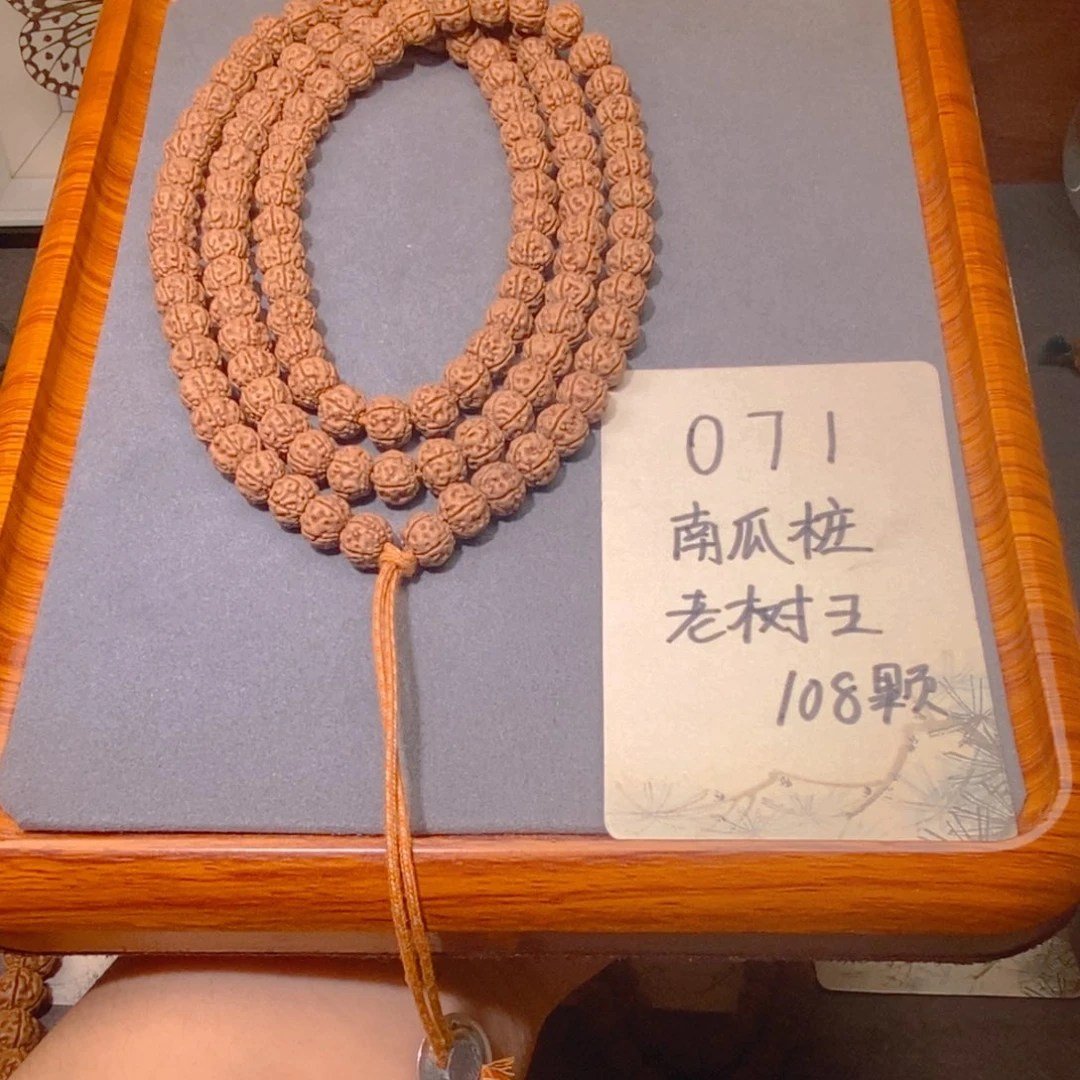 手串金刚菩提071南瓜桩老树王108 9.2