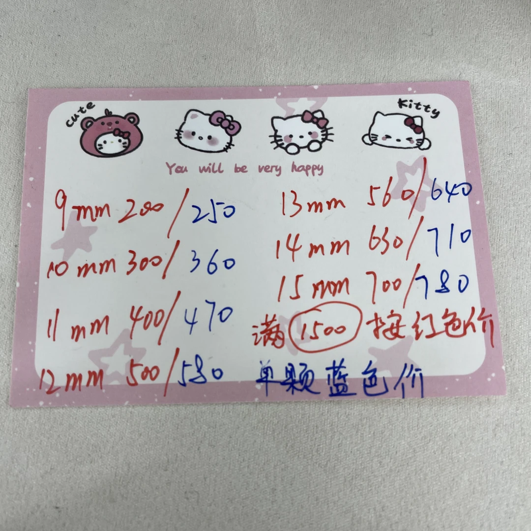 9-15mm澳白巴洛克