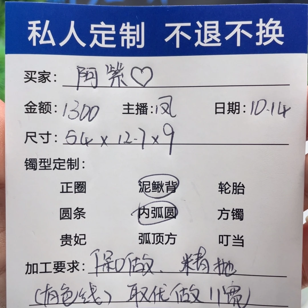 阿****非金属缅甸源头定制手镯13