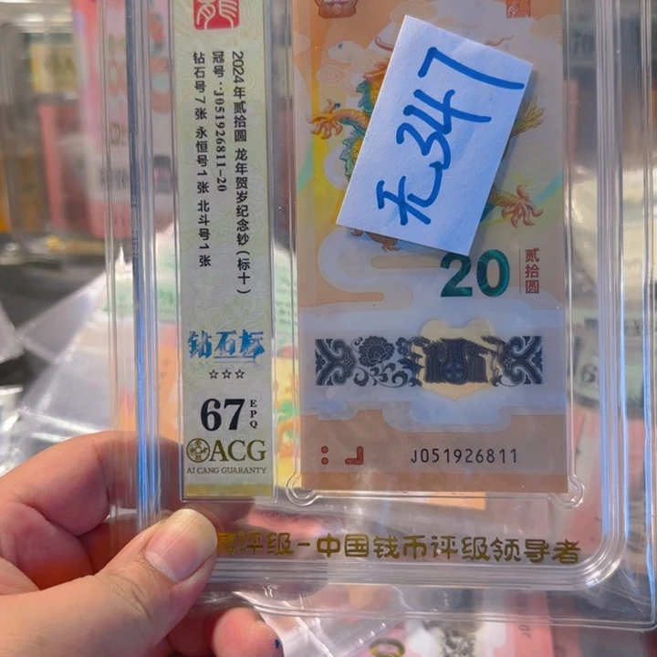 塑料051926811-20标十67分