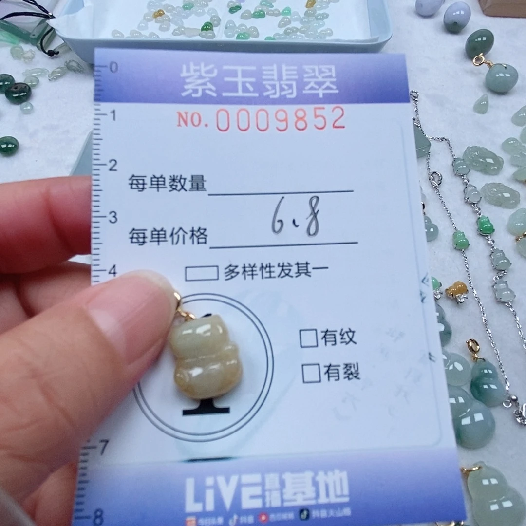 翡翠未镶嵌颈饰猫猫
