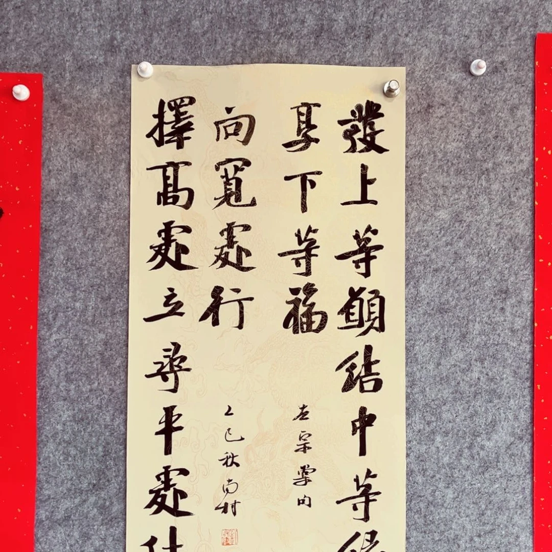 书法书法作品南村