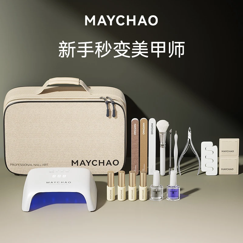 美潮美甲套装全套2025新款美甲套装在家自己做初学者自用开店专用