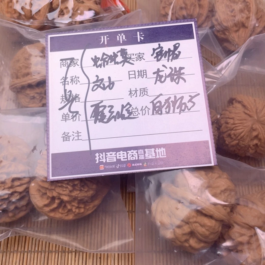 文玩核桃把件7号6对带练手蛙