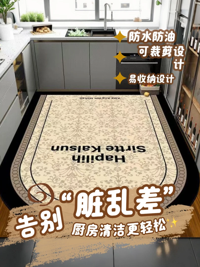 一抹净厨房门口卧室家用地垫专用微瑕