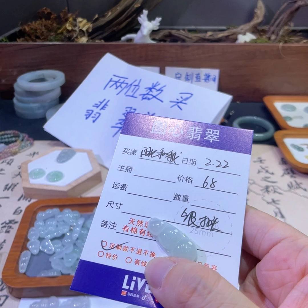 翡翠颈饰未镶嵌阳**花