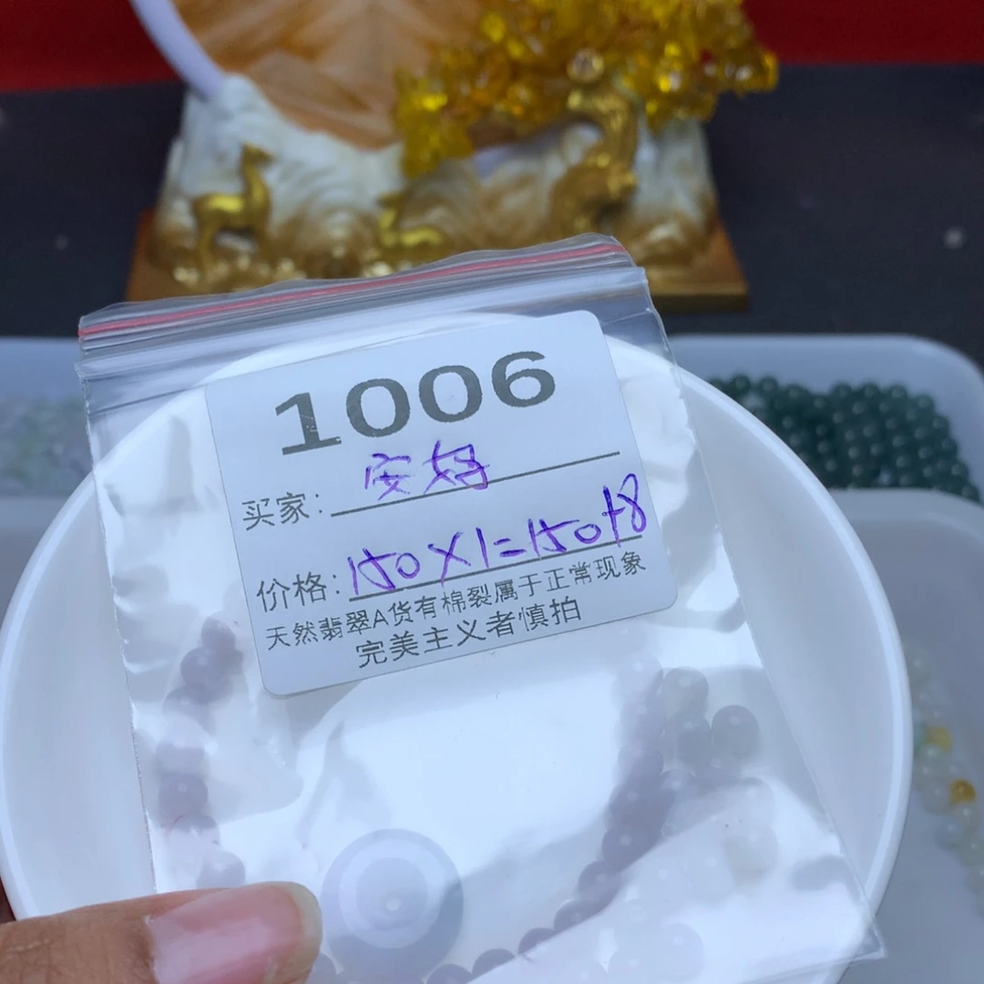 【闪购商品】翡翠手链未镶嵌安*