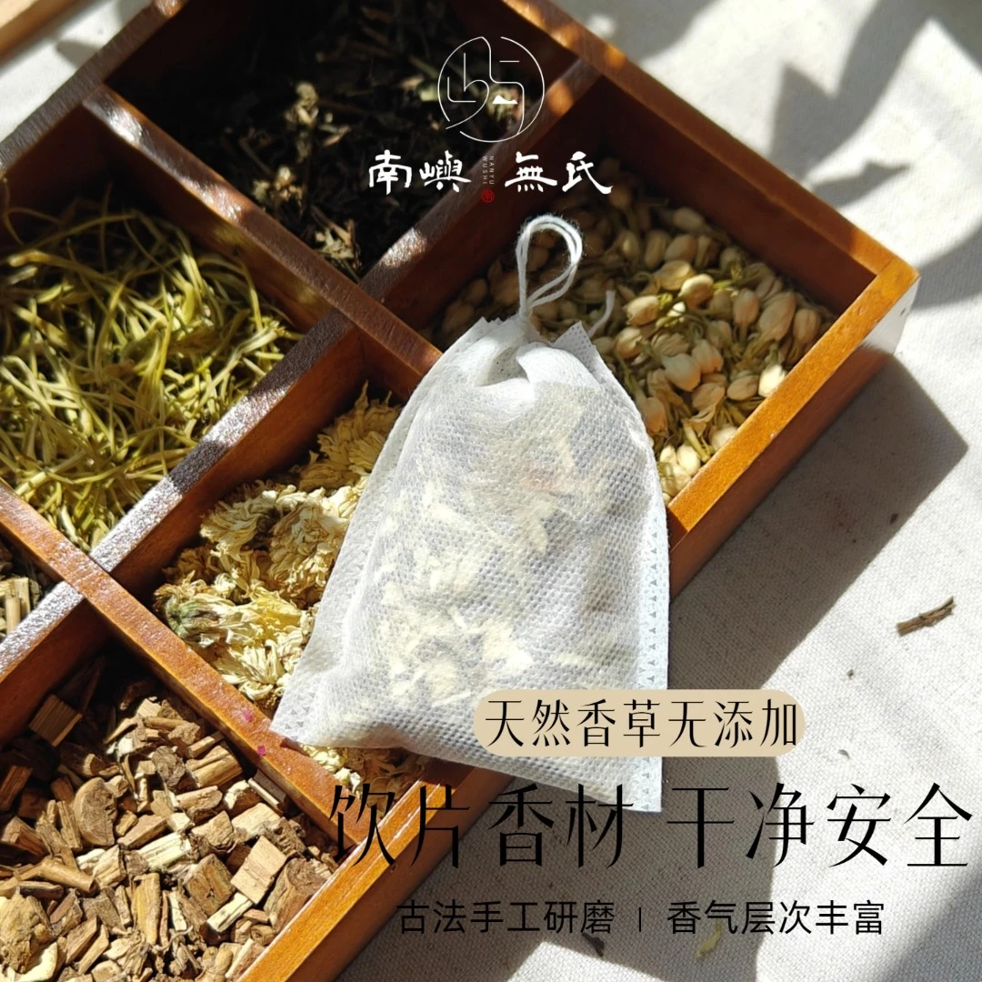 【香料补充包】天然香材纯手工研磨香料纱布替换包一个约30克香包