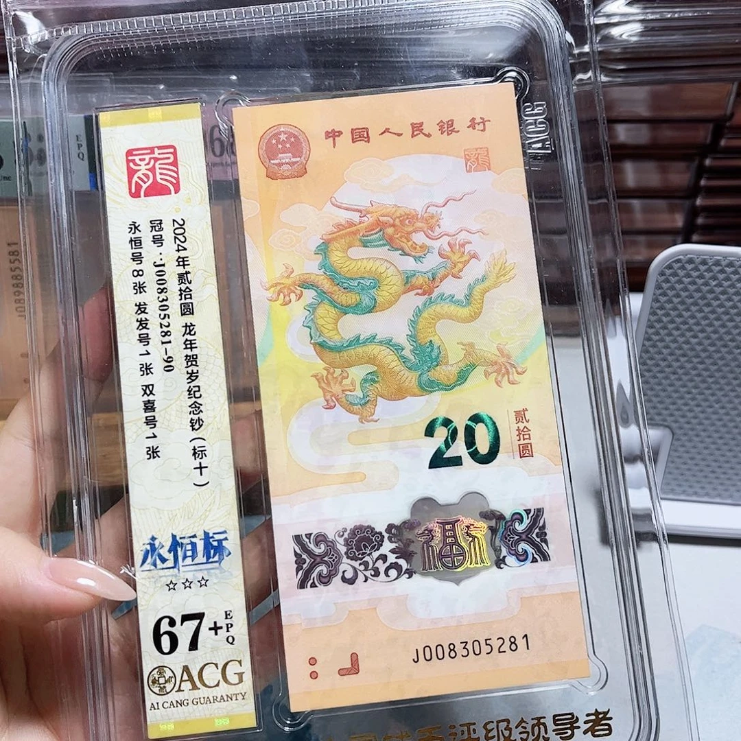 塑料008305281。。。。无47 81组 标十