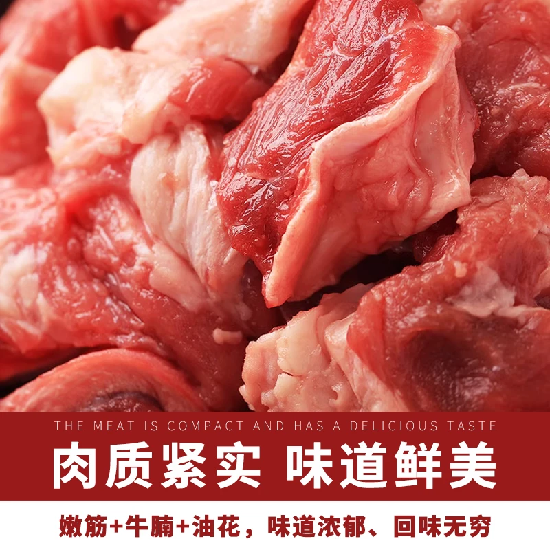 筋头巴脑【炖煮】速冻锁鲜发货4斤火锅食材